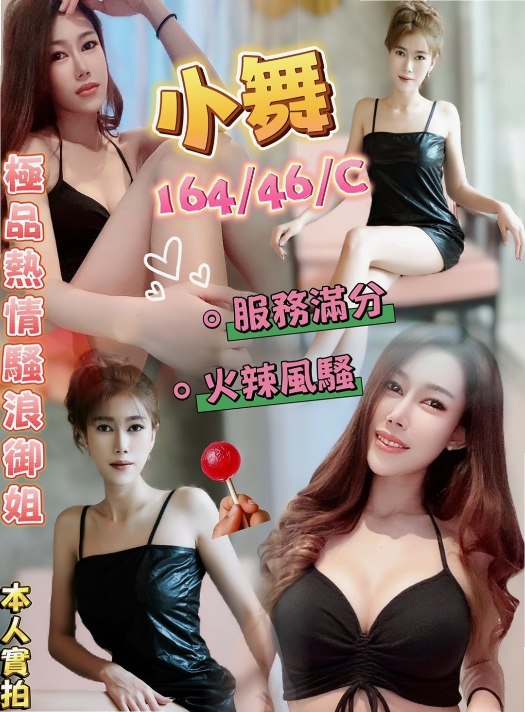 性感大胸OL 屁股很挑 胸部大 而且很挺胸型很棒 奶頭粉嫩 LG 吹屌舔蛋蛋!鹽水按摩全套今日推薦|琳琳|舞蹈老師|年齡24歲|身高169cm|體重43kg|胸圍C罩杯
